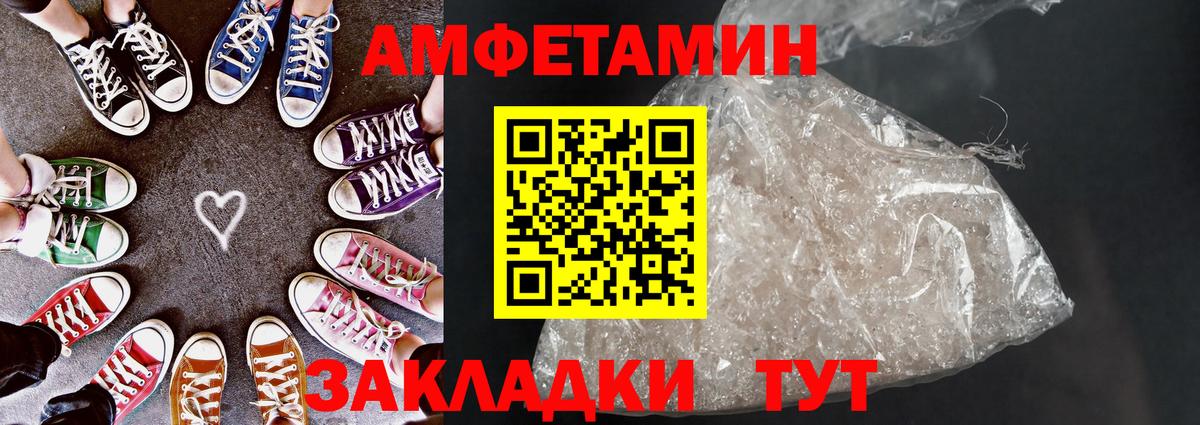 Amphetamine Розовый Грозный