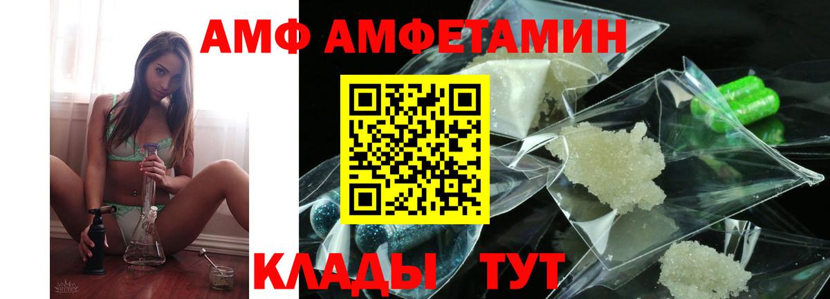 АМФ 97%  АМФ  Грозный 