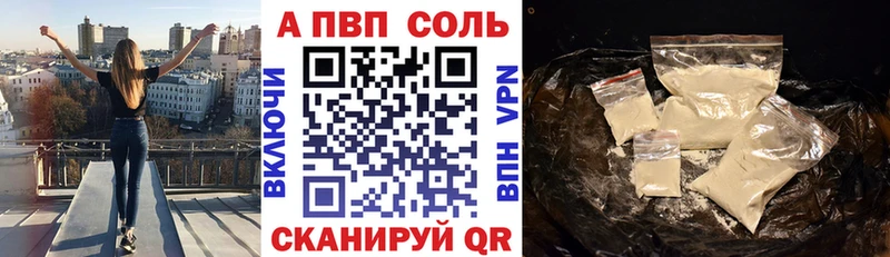 A-PVP кристаллы  Грозный 