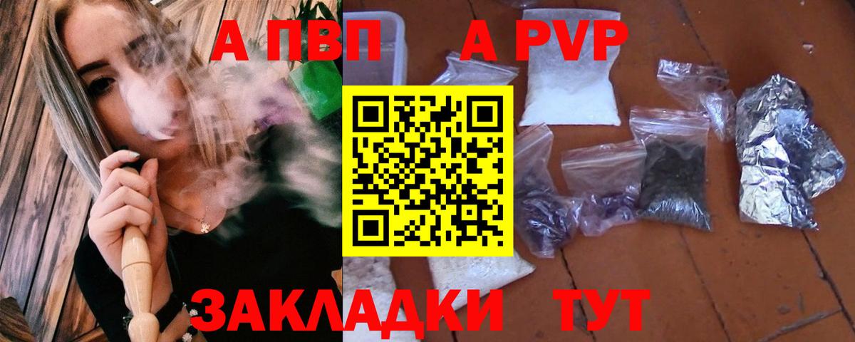 A PVP кристаллы  APVP мука  Грозный 