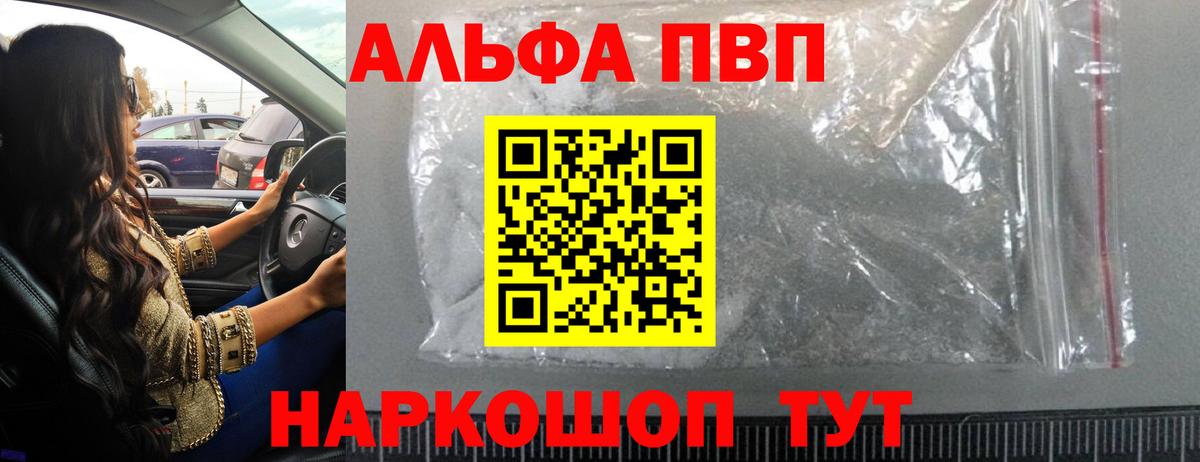 A PVP мука Грозный