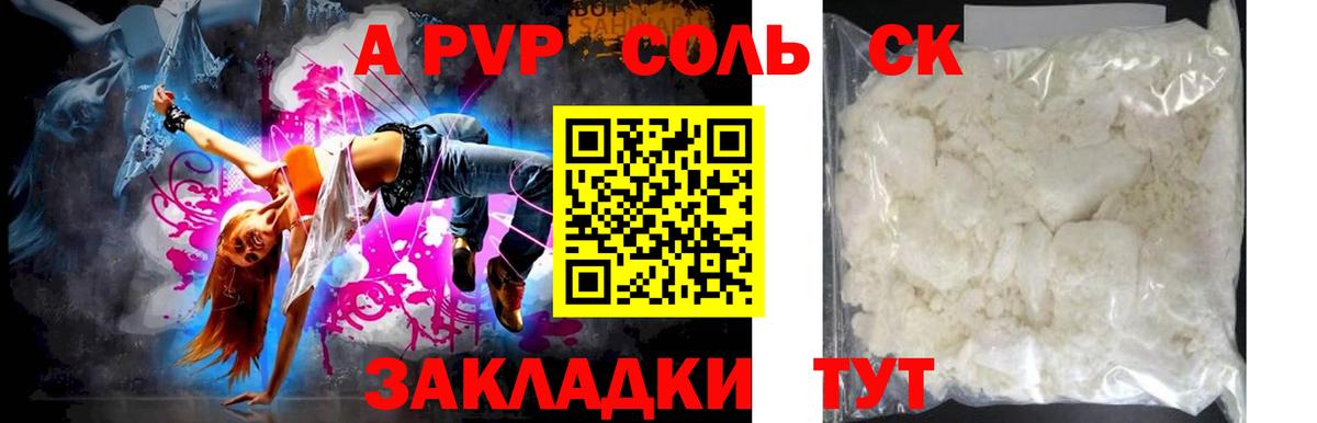 продажа наркотиков  Альфа ПВП  Вход с VPN  Грозный  Alfa_PVP Соль  A-PVP кристаллы 