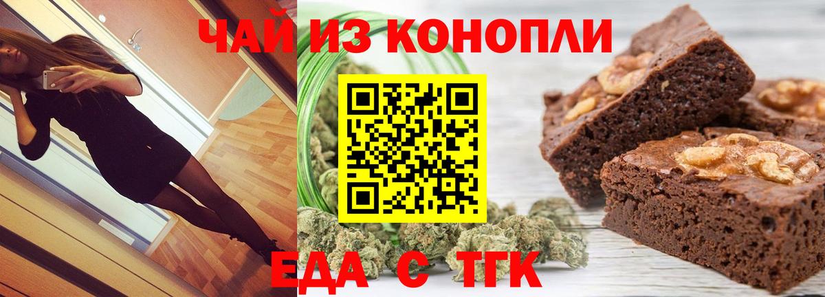 Грозный  Cannafood конопля  Вход с VPN 