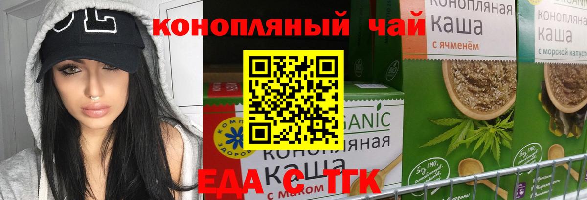 Cannafood конопля  Грозный 