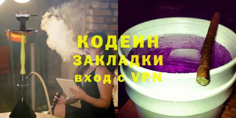 мега маркетплейс  Грозный  Кодеиновый сироп Lean напиток Lean (лин) 