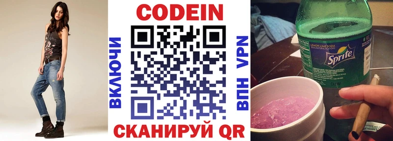 Кодеин напиток Lean (лин)  как найти закладки  Грозный 