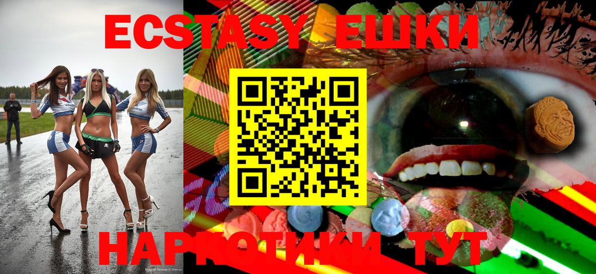 Экстази 280 MDMA Грозный