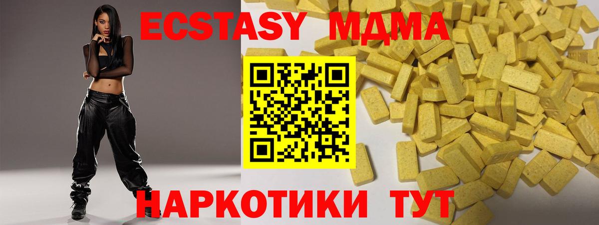 Экстази Cube  ЭКСТАЗИ  Вход с VPN  Грозный  ЭКСТАЗИ круглые 