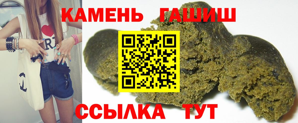 Гашиш hashish  Вход с VPN  Грозный  ГАШ hashish 