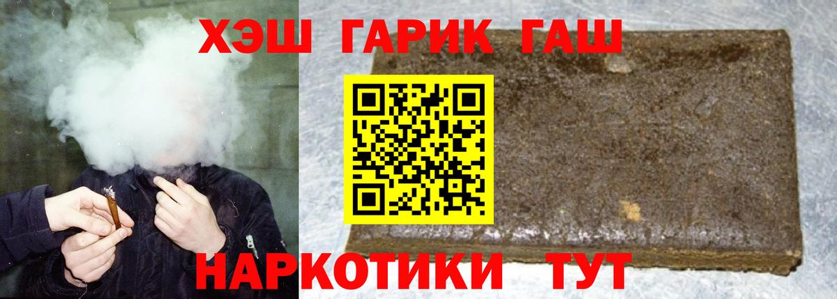 ГАШ хэш  Грозный  ГАШ индика сатива 