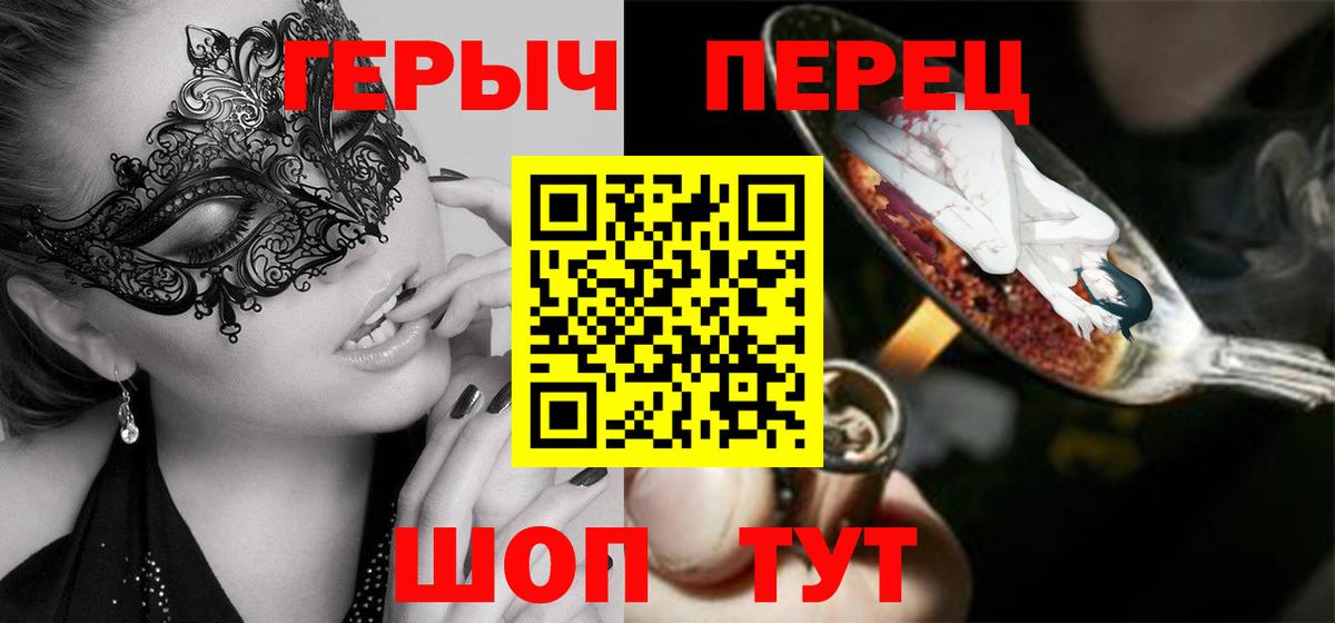 ГЕРОИН белый Грозный