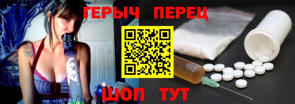 Героин герыч  Героин  Грозный  Вход с VPN 