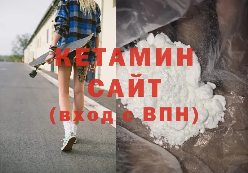 Кетамин ketamine  Грозный 