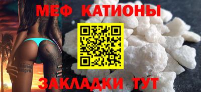 мефедрон Абакан