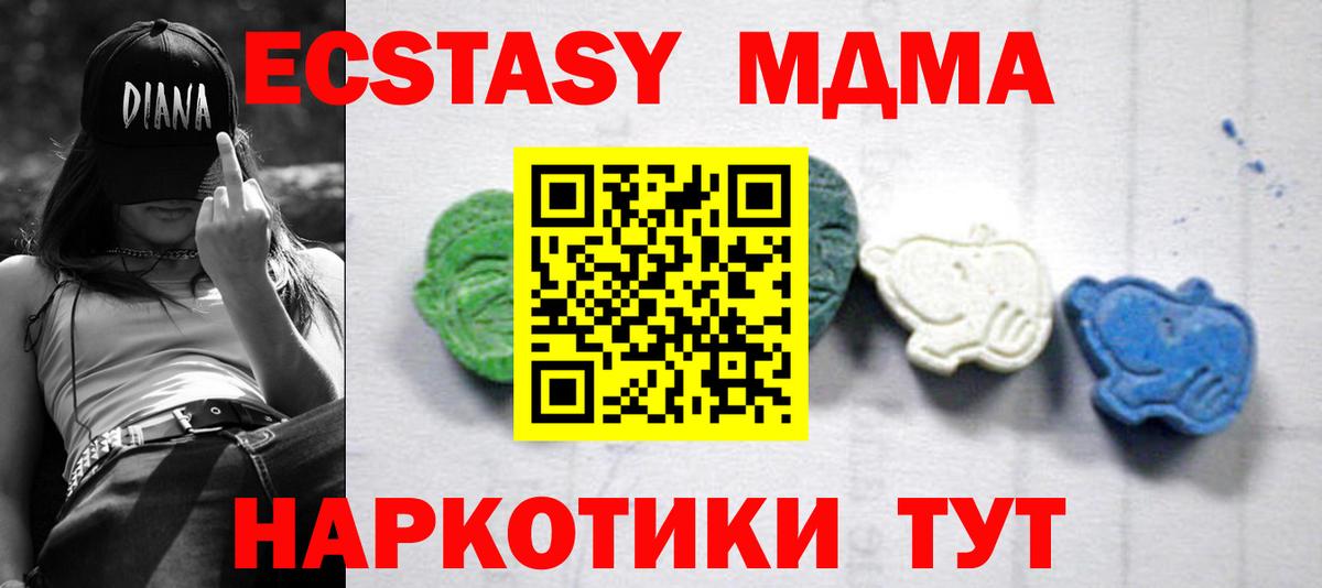 МДМА молли Грозный