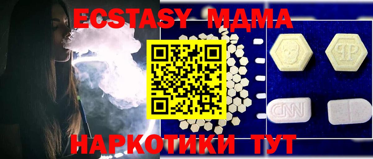 Грозный  MDMA кристаллы  Вход с VPN  МДМА кристаллы 