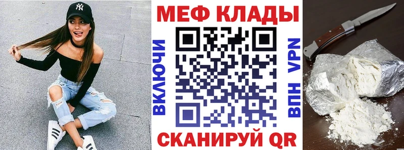 Меф 4 MMC  Грозный 