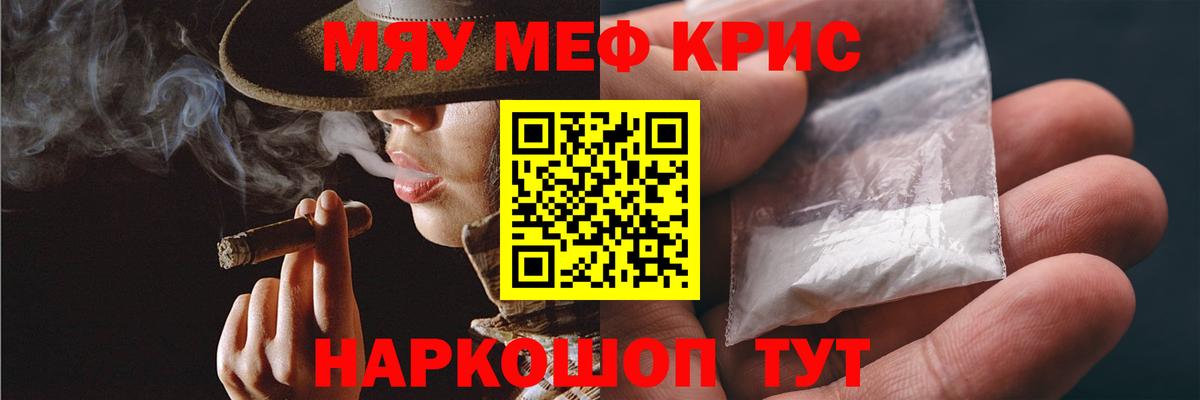 Меф кристаллы Грозный