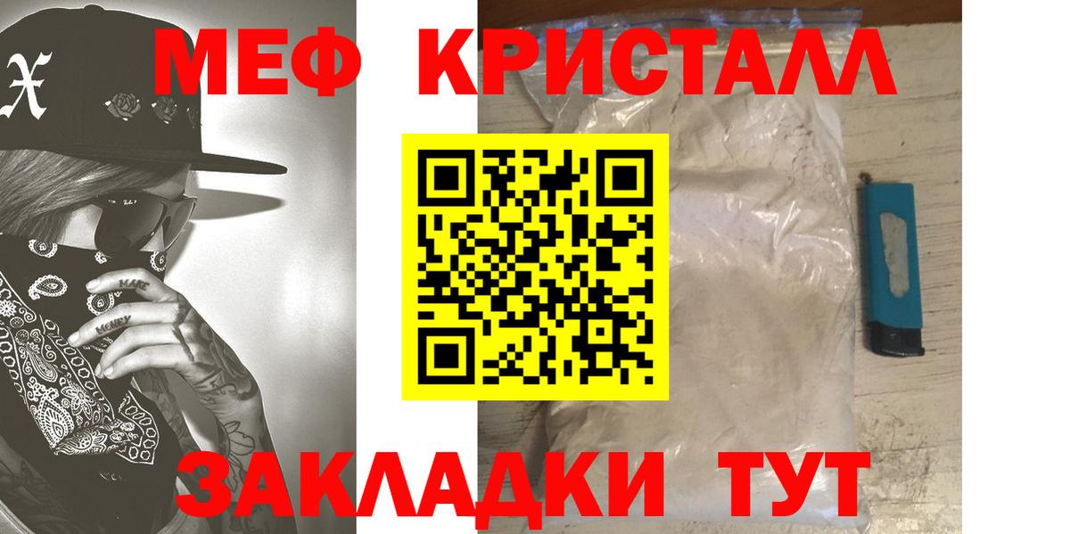 МЕФ  МЕФ мяу мяу  Вход с VPN  Меф  гидра tor  Грозный  МЕФ 4 MMC 