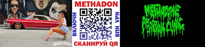 купить наркотик Грозный МЕТАДОН кристалл