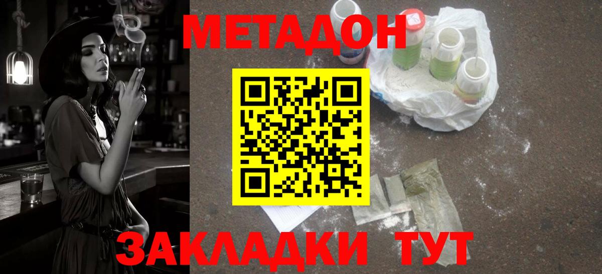 Метадон кристалл  MEGA маркетплейс  Грозный  Вход с VPN  Метадон белоснежный 