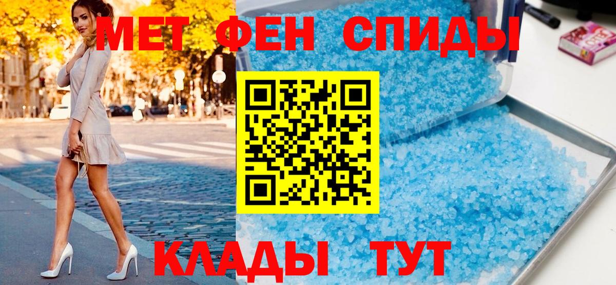 Первитин Methamphetamine Грозный