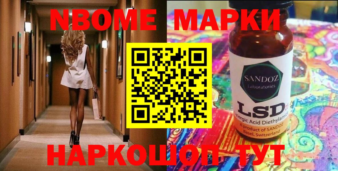 Марки 25I-NBOMe 1,8мг  магазин    Грозный  Марки 25I-NBOMe 1,8мг 