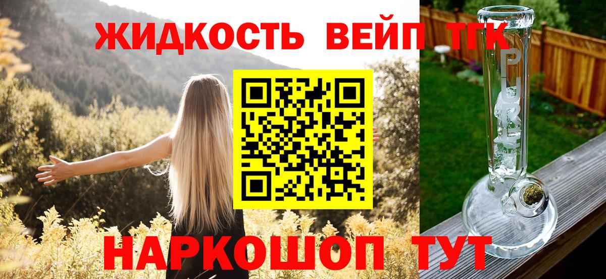 ТГК жижа  mega как зайти  Дистиллят ТГК Wax  Грозный  Вход с VPN 