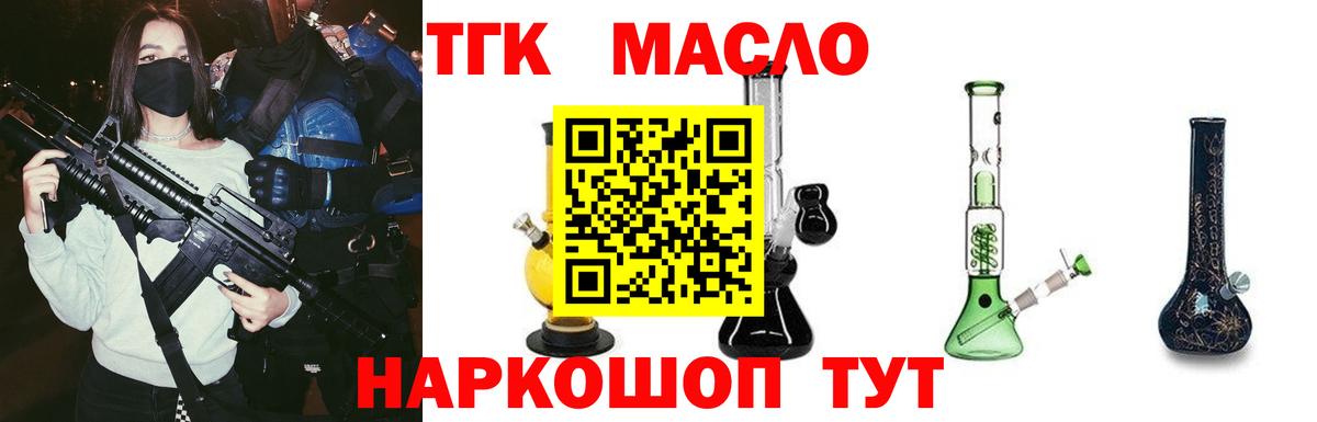 ТГК жижа Грозный
